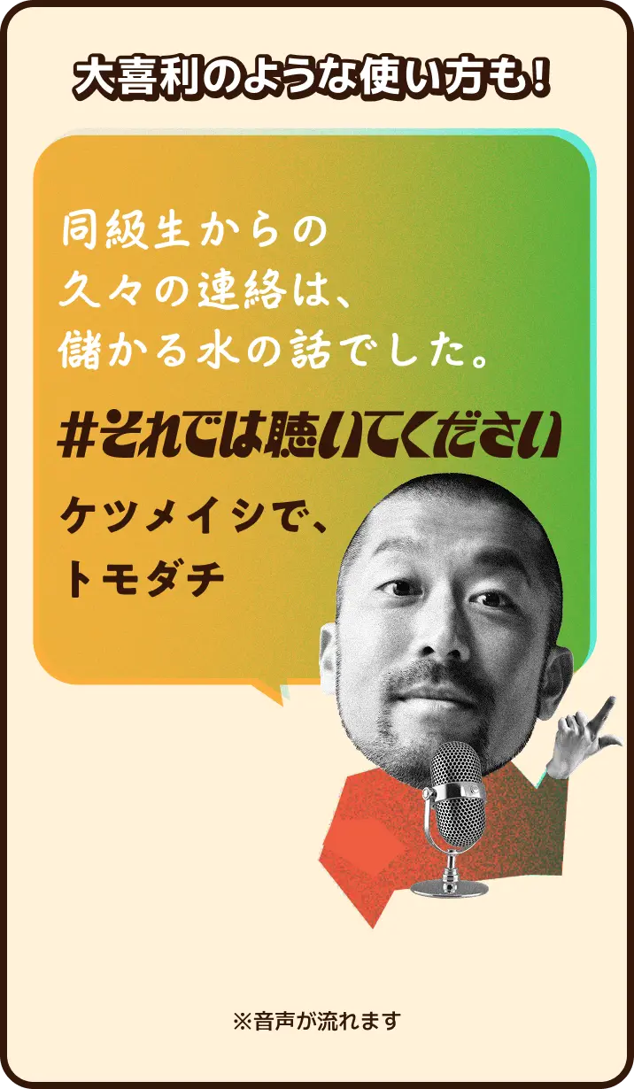 大喜利のような使い方も！